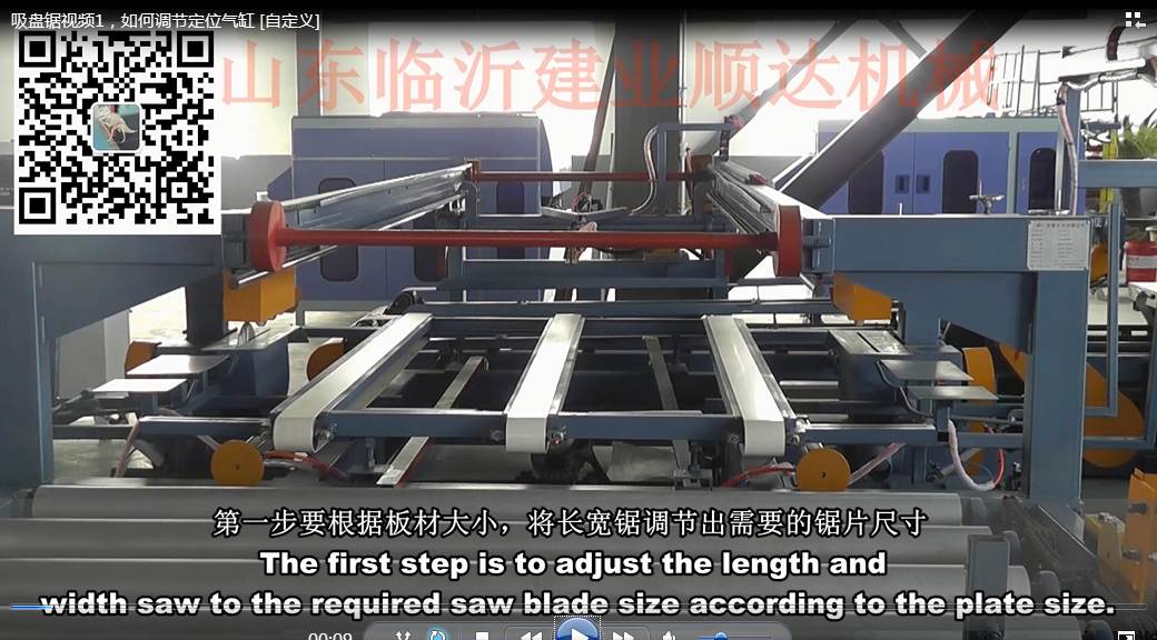 吸盤鋸視頻1，如何調節定位氣缸